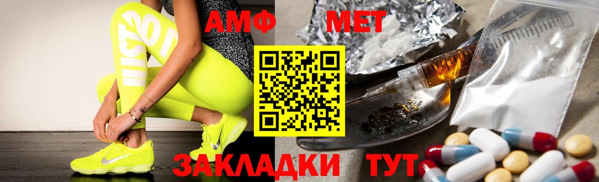 Amphetamine 97% Сокол
