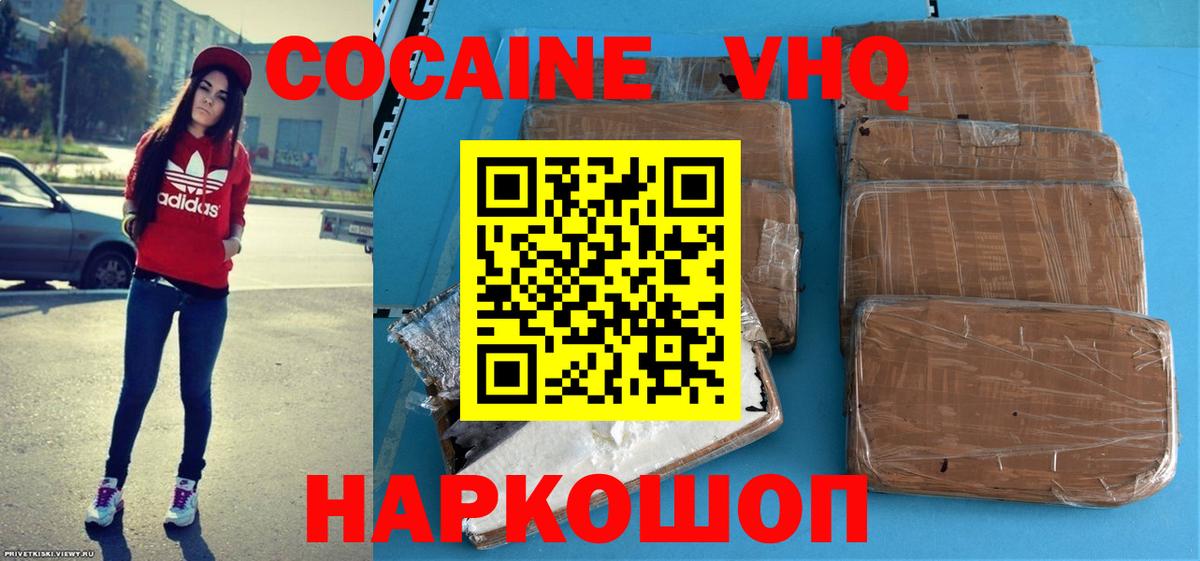 Сокол  COCAIN Боливия  COCAIN  Вход с VPN  Кокаин 99% 