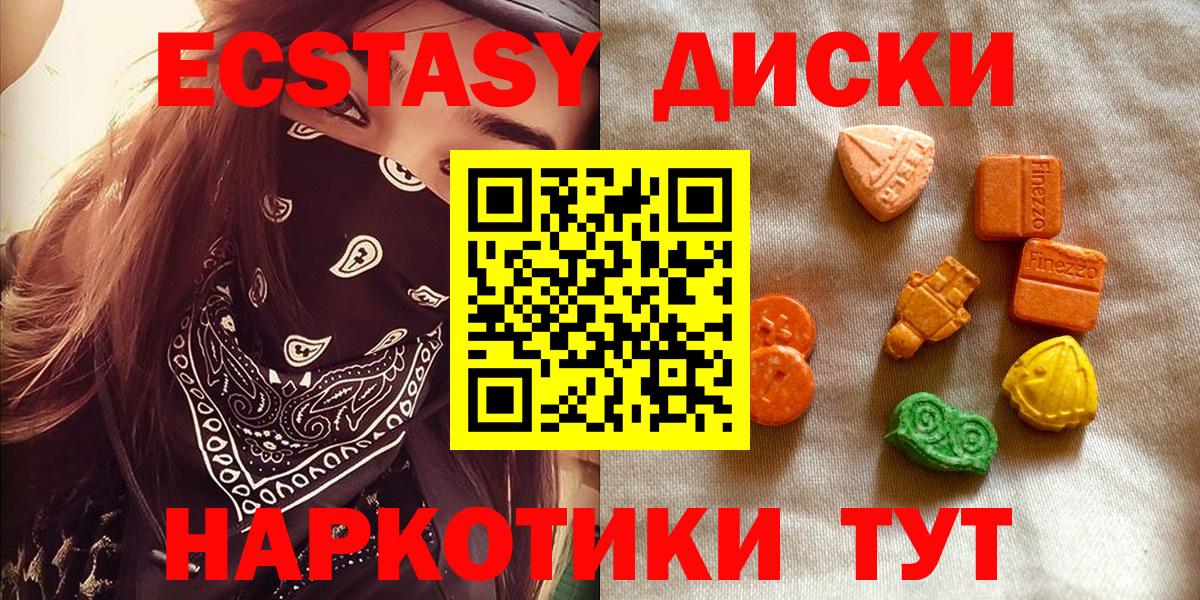 Ecstasy DUBAI  Ecstasy диски  Сокол  где продают   Вход с VPN 