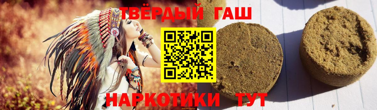 ГАШ Изолятор  Вход с VPN  ГАШИШ  Сокол  ГАШИШ индика сатива 