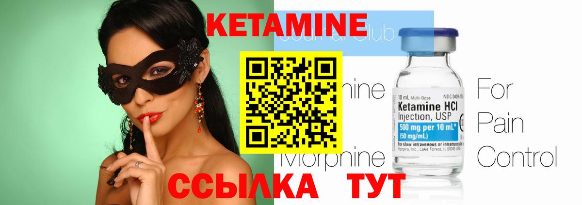 mega ссылка  Кетамин VHQ  Кетамин ketamine  Вход с VPN  Сокол 