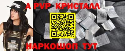 apvp Комсомольск-на-Амуре