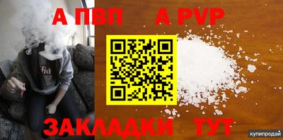 apvp Комсомольск-на-Амуре