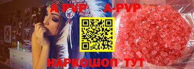 apvp Комсомольск-на-Амуре