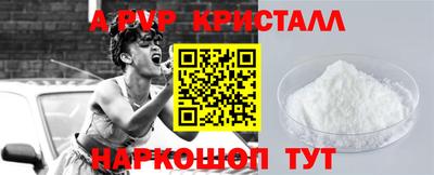 apvp Комсомольск-на-Амуре