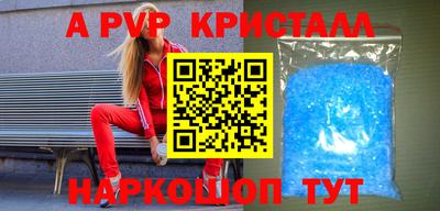 apvp Комсомольск-на-Амуре