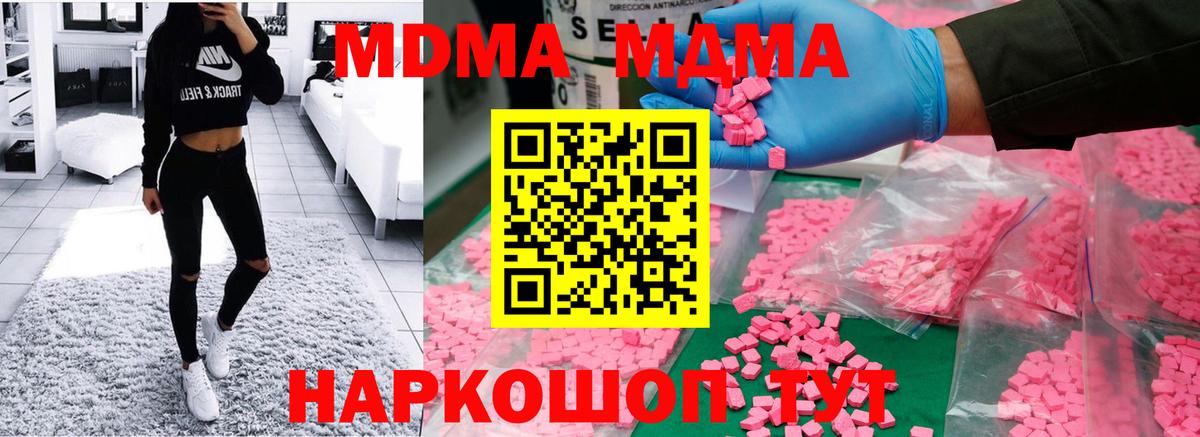 MDMA crystal  Вход с VPN  Сокол 