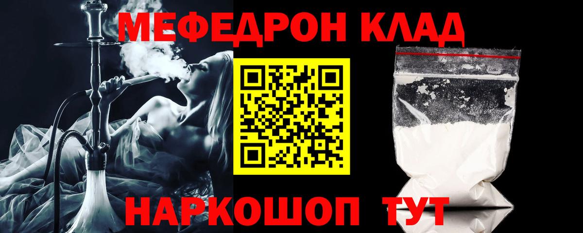 Меф мука Сокол
