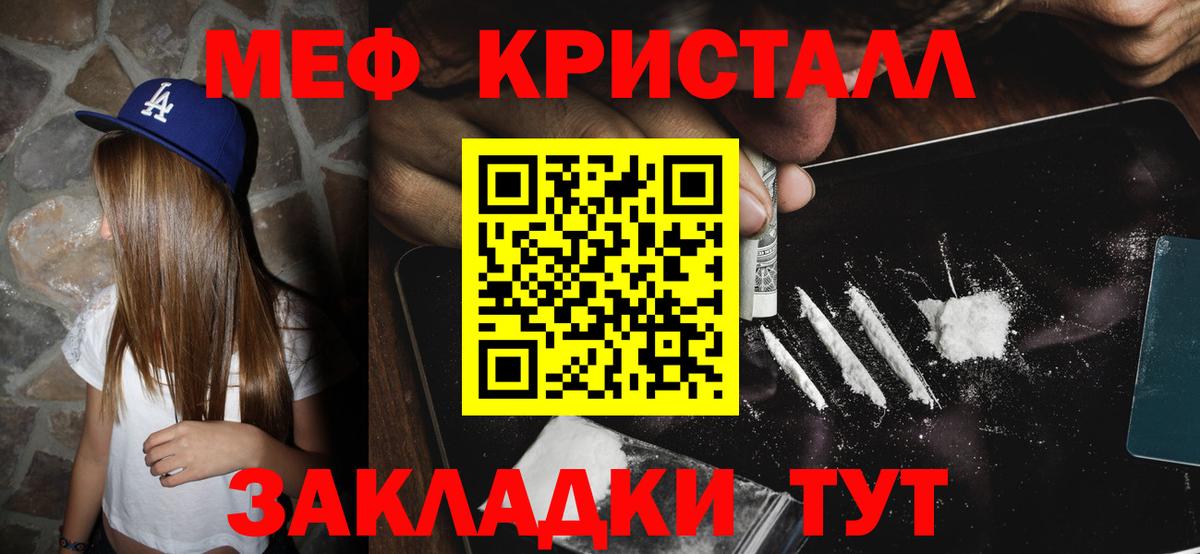 Сокол  МЯУ-МЯУ  Вход с VPN  МЯУ-МЯУ кристаллы 