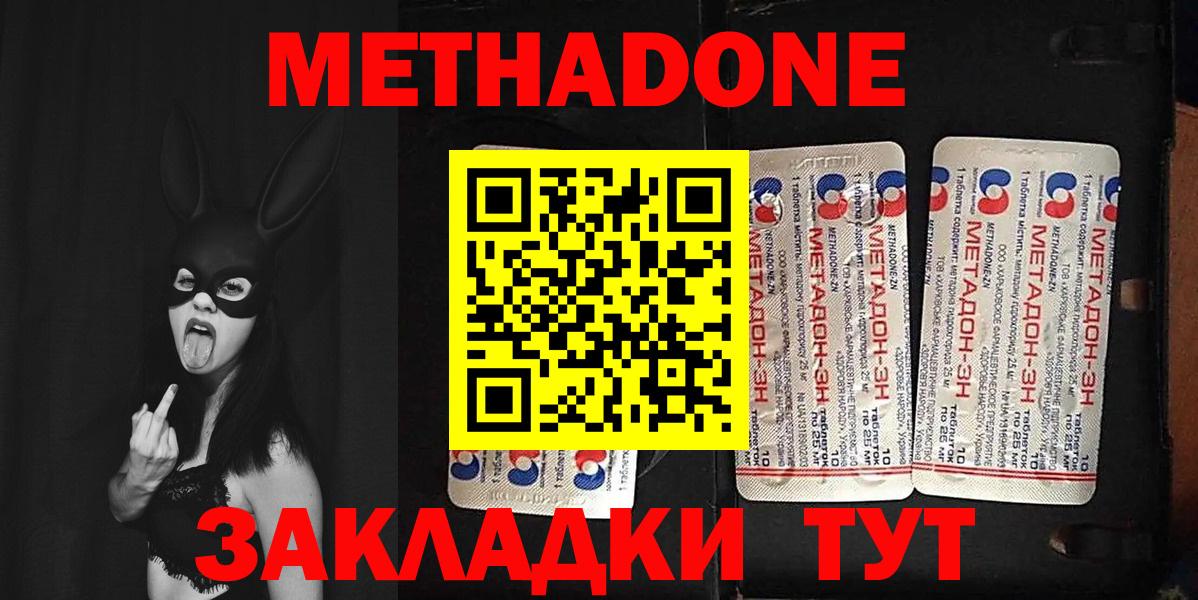Сокол  Метадон VHQ  Вход с VPN  МЕТАДОН VHQ 