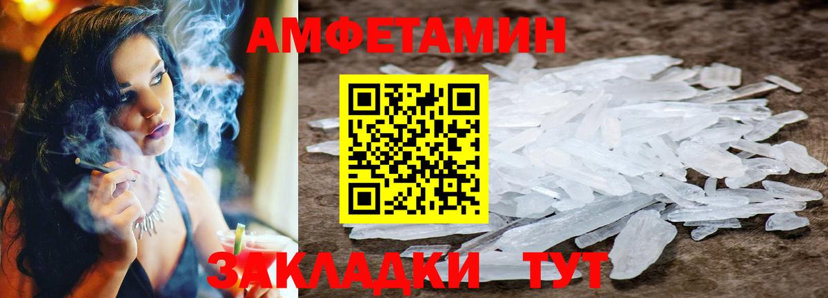 МЕТАМФЕТАМИН пудра Сокол