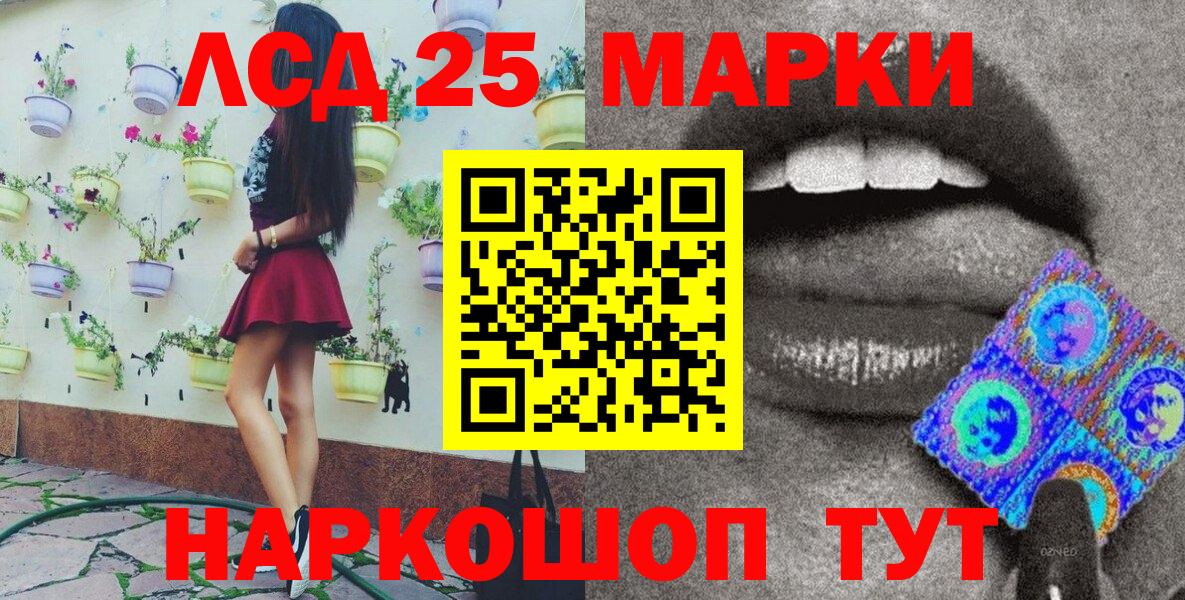 Сокол  Марки NBOMe  Вход с VPN  Марки 25I-NBOMe 1,8мг  Марки 25I-NBOMe 1,8мг 