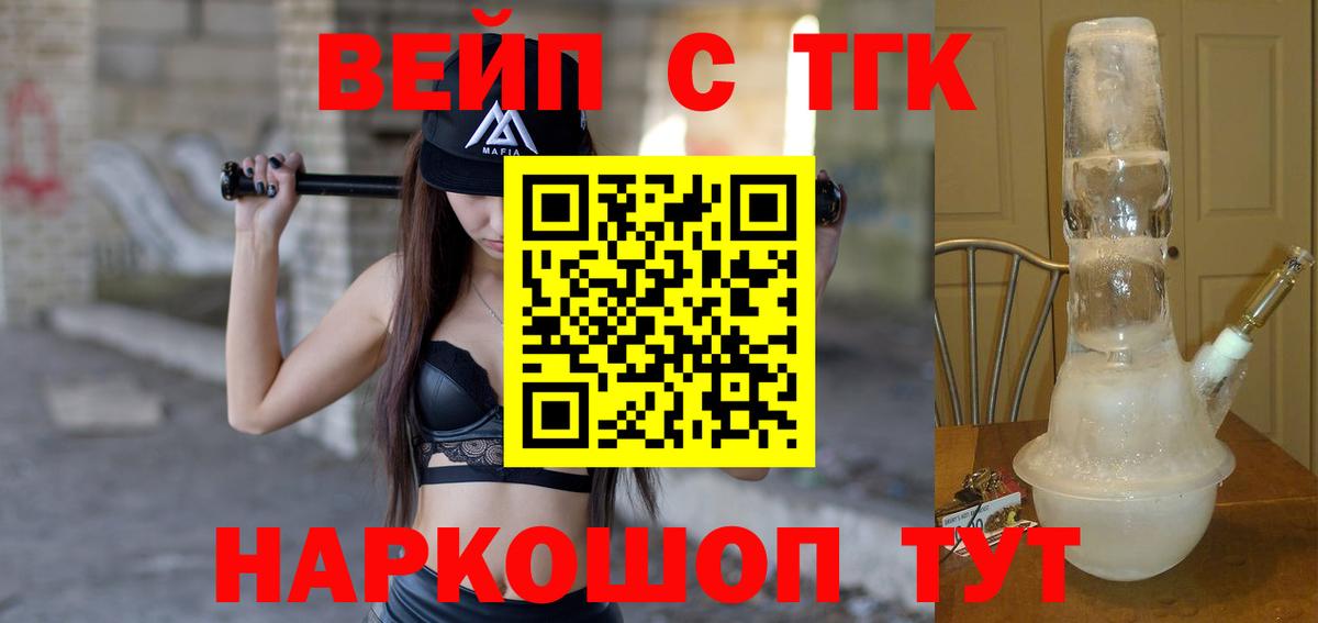 как найти закладки  Вход с VPN  Сокол  ТГК вейп 