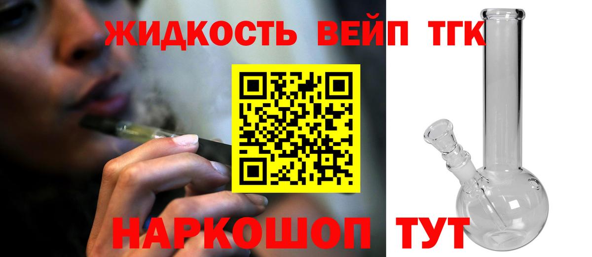 ТГК гашишное масло Сокол